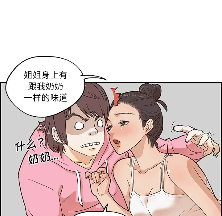 去他的女校[顶通]韩漫全集-第6话无删减无遮挡章节图片 