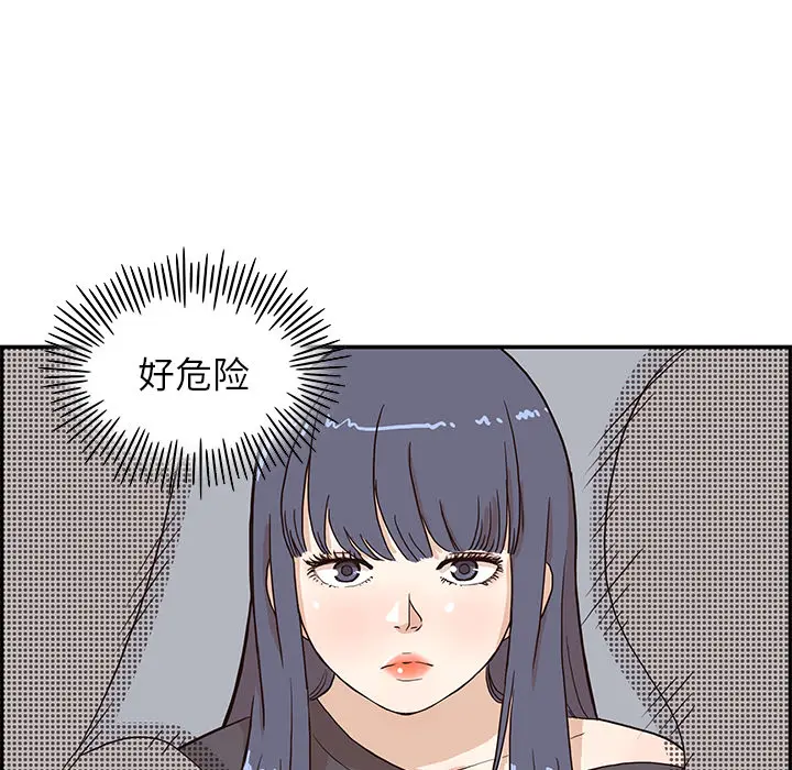 去他的女校[顶通]韩漫全集-第6话无删减无遮挡章节图片 