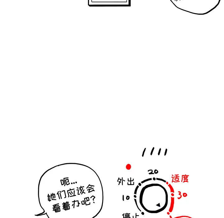 去他的女校[顶通]韩漫全集-第6话无删减无遮挡章节图片 