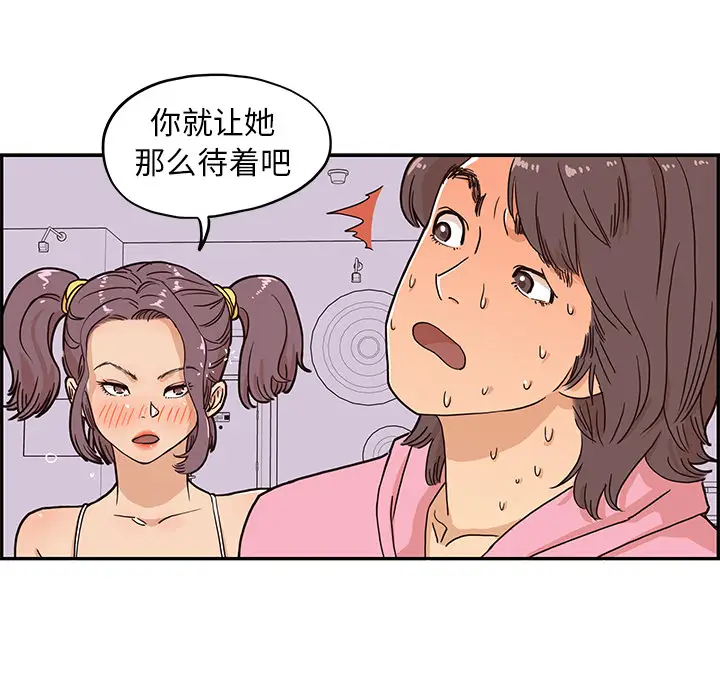 去他的女校[顶通]韩漫全集-第7话无删减无遮挡章节图片 