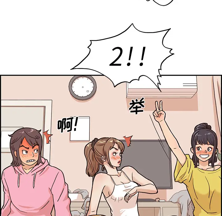 去他的女校[顶通]韩漫全集-第7话无删减无遮挡章节图片 