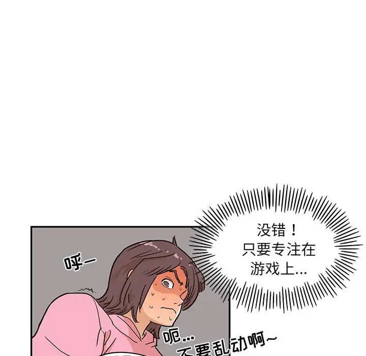 去他的女校[顶通]韩漫全集-第7话无删减无遮挡章节图片 