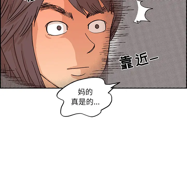 去他的女校[顶通]韩漫全集-第7话无删减无遮挡章节图片 