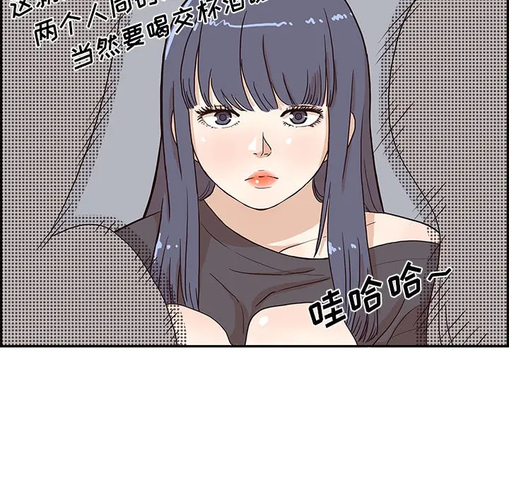 去他的女校[顶通]韩漫全集-第7话无删减无遮挡章节图片 