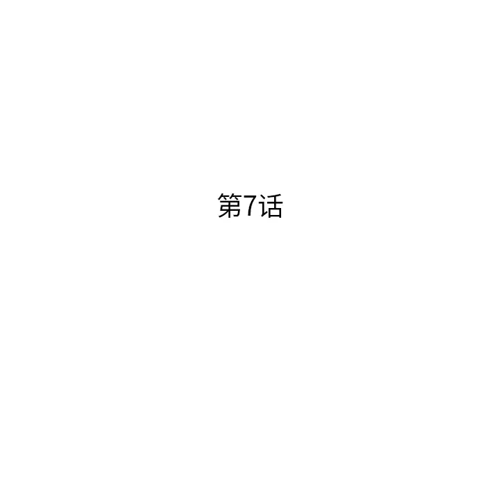 去他的女校[顶通]韩漫全集-第7话无删减无遮挡章节图片 