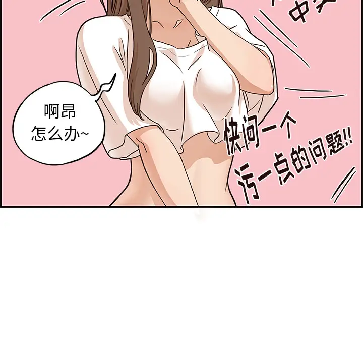 去他的女校[顶通]韩漫全集-第7话无删减无遮挡章节图片 