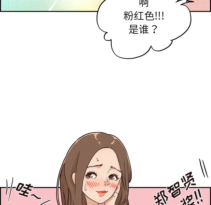 去他的女校[顶通]韩漫全集-第7话无删减无遮挡章节图片 