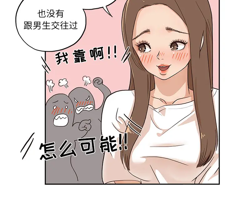 去他的女校[顶通]韩漫全集-第7话无删减无遮挡章节图片 