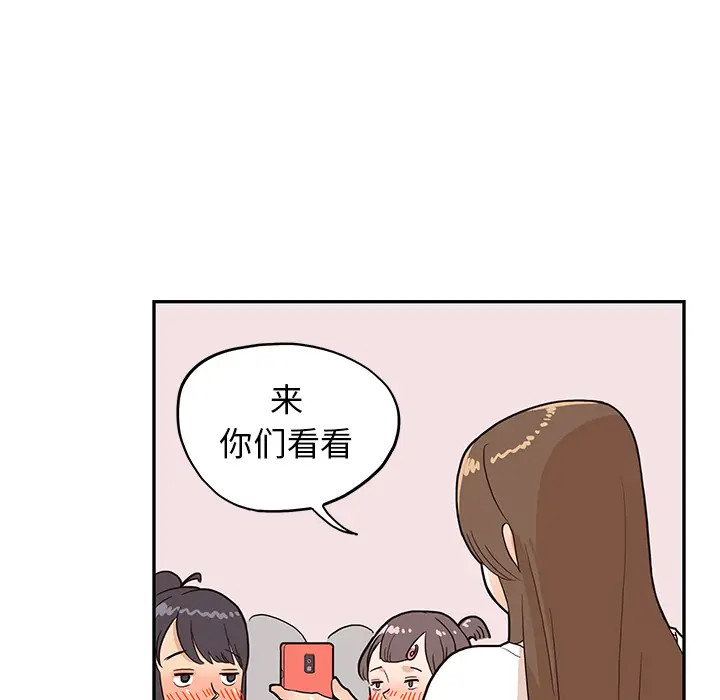 去他的女校[顶通]韩漫全集-第7话无删减无遮挡章节图片 