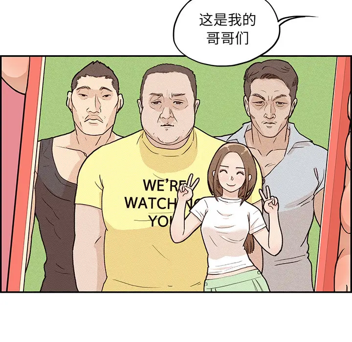 去他的女校[顶通]韩漫全集-第7话无删减无遮挡章节图片 