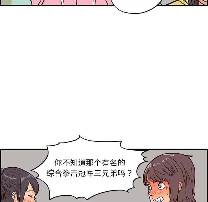 去他的女校[顶通]韩漫全集-第7话无删减无遮挡章节图片 