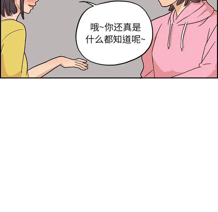 去他的女校[顶通]韩漫全集-第7话无删减无遮挡章节图片 
