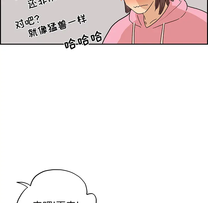 去他的女校[顶通]韩漫全集-第7话无删减无遮挡章节图片 