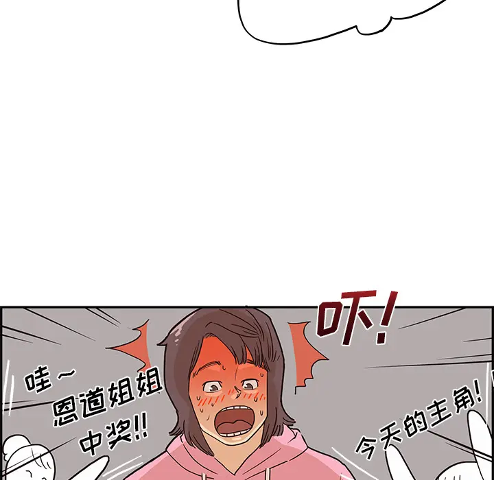 去他的女校[顶通]韩漫全集-第7话无删减无遮挡章节图片 