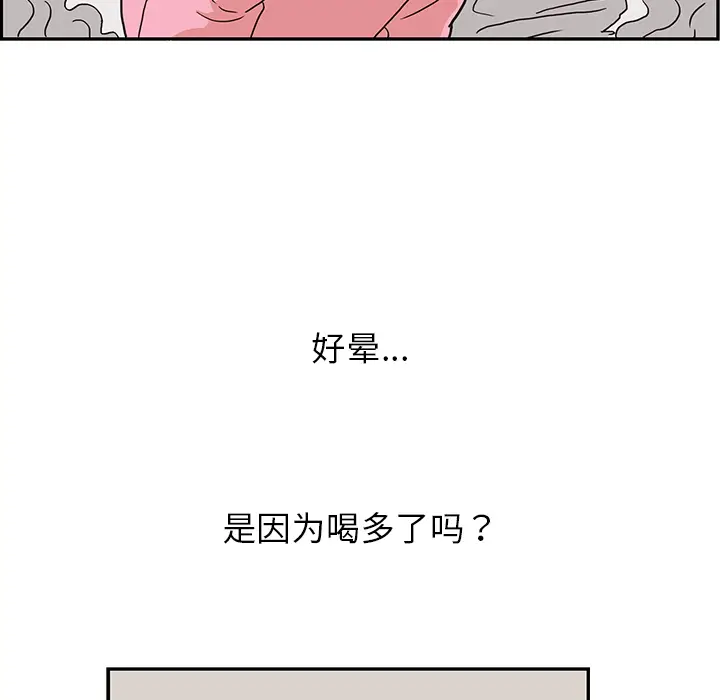 去他的女校[顶通]韩漫全集-第7话无删减无遮挡章节图片 