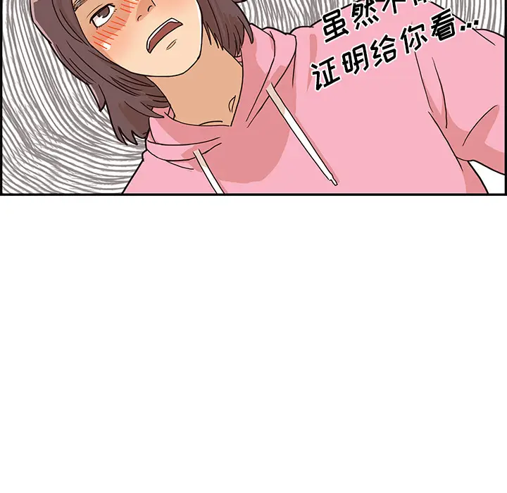 去他的女校[顶通]韩漫全集-第7话无删减无遮挡章节图片 
