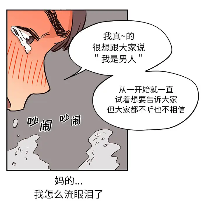 去他的女校[顶通]韩漫全集-第7话无删减无遮挡章节图片 