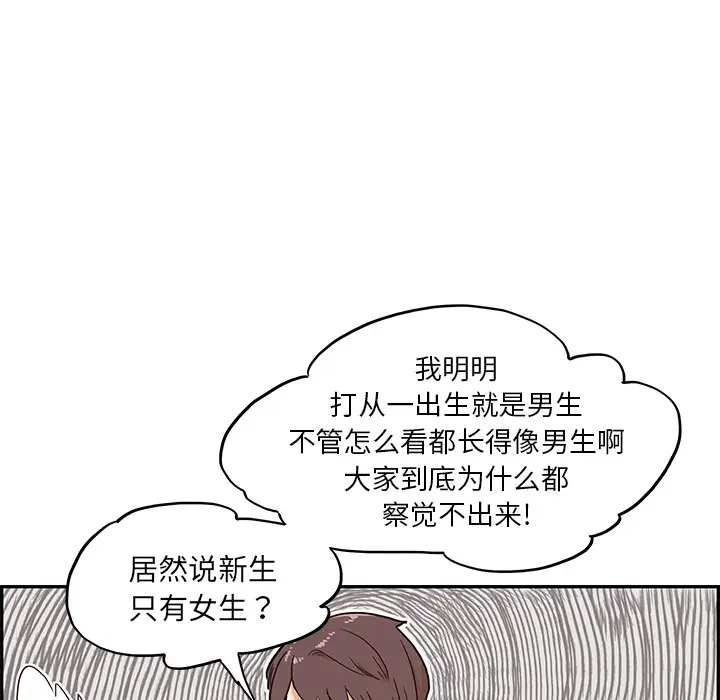 去他的女校[顶通]韩漫全集-第7话无删减无遮挡章节图片 