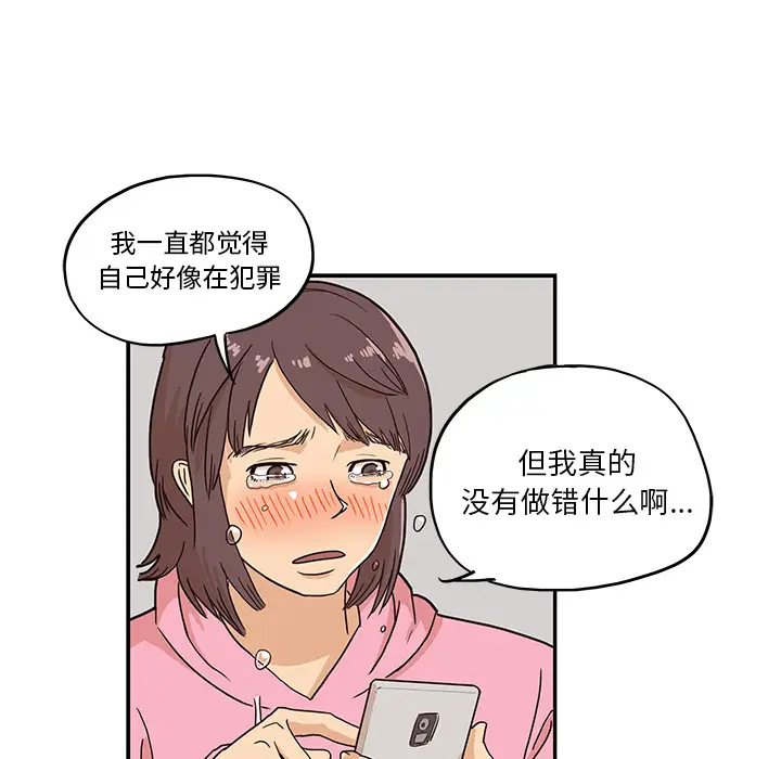 去他的女校[顶通]韩漫全集-第7话无删减无遮挡章节图片 