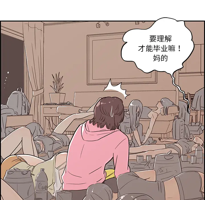 去他的女校[顶通]韩漫全集-第7话无删减无遮挡章节图片 