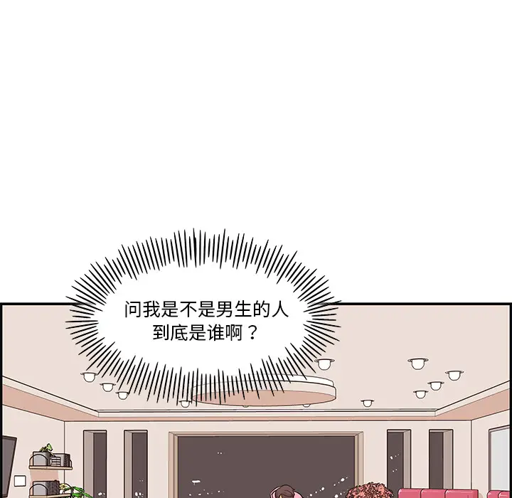 去他的女校[顶通]韩漫全集-第7话无删减无遮挡章节图片 