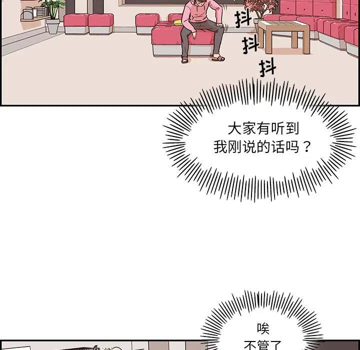去他的女校[顶通]韩漫全集-第7话无删减无遮挡章节图片 
