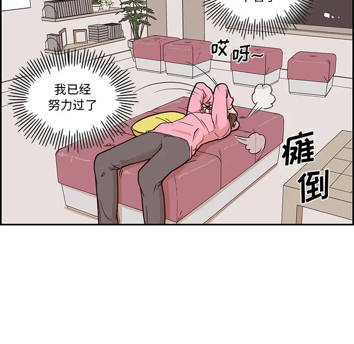 去他的女校[顶通]韩漫全集-第7话无删减无遮挡章节图片 