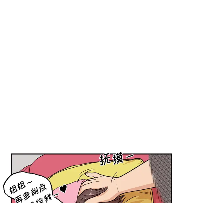 去他的女校[顶通]韩漫全集-第7话无删减无遮挡章节图片 