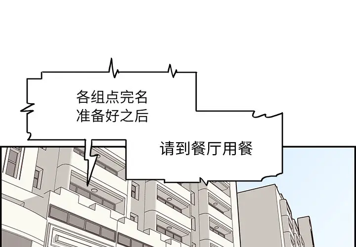 去他的女校[顶通]韩漫全集-第8话无删减无遮挡章节图片 