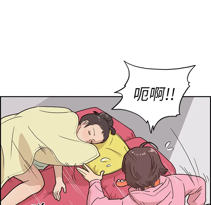 去他的女校[顶通]韩漫全集-第8话无删减无遮挡章节图片 
