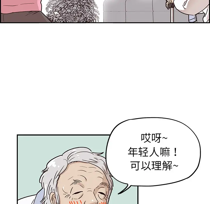 去他的女校[顶通]韩漫全集-第8话无删减无遮挡章节图片 
