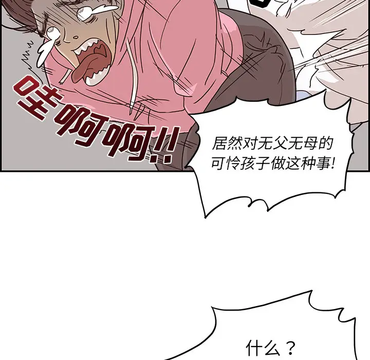 去他的女校[顶通]韩漫全集-第8话无删减无遮挡章节图片 