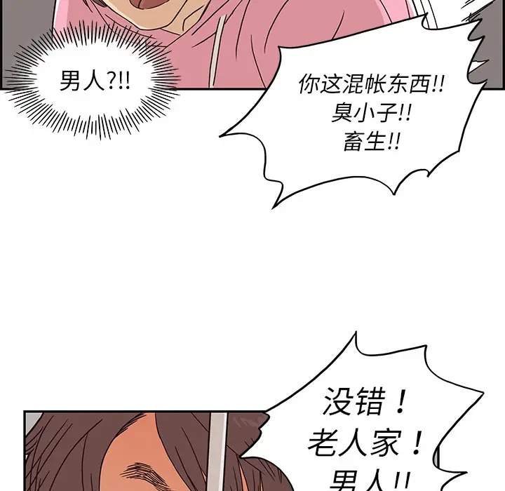 去他的女校[顶通]韩漫全集-第8话无删减无遮挡章节图片 