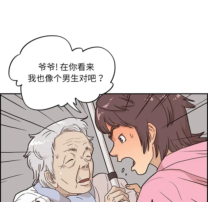 去他的女校[顶通]韩漫全集-第8话无删减无遮挡章节图片 
