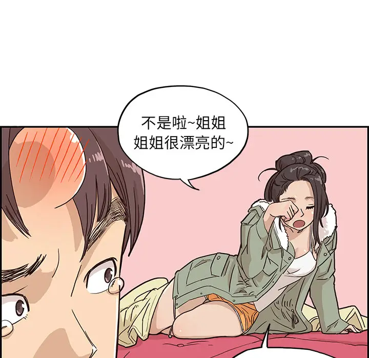 去他的女校[顶通]韩漫全集-第8话无删减无遮挡章节图片 