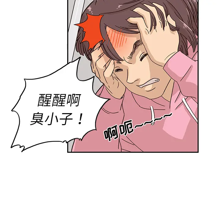 去他的女校[顶通]韩漫全集-第8话无删减无遮挡章节图片 