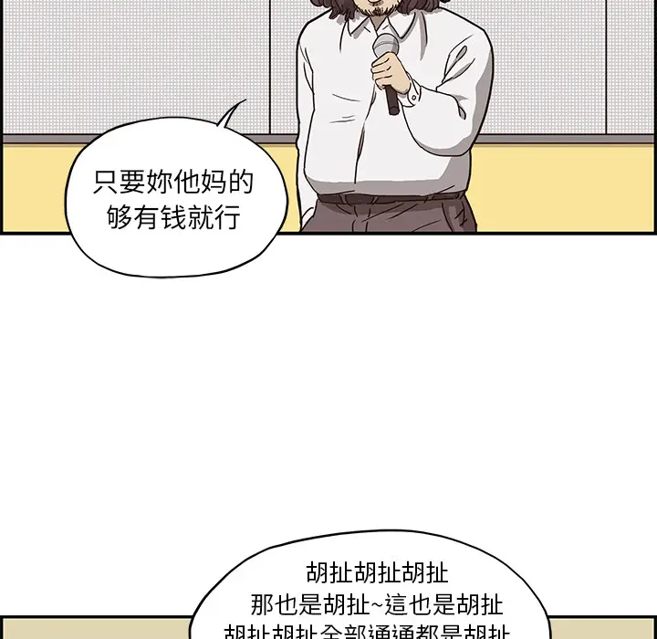 去他的女校[顶通]韩漫全集-第8话无删减无遮挡章节图片 