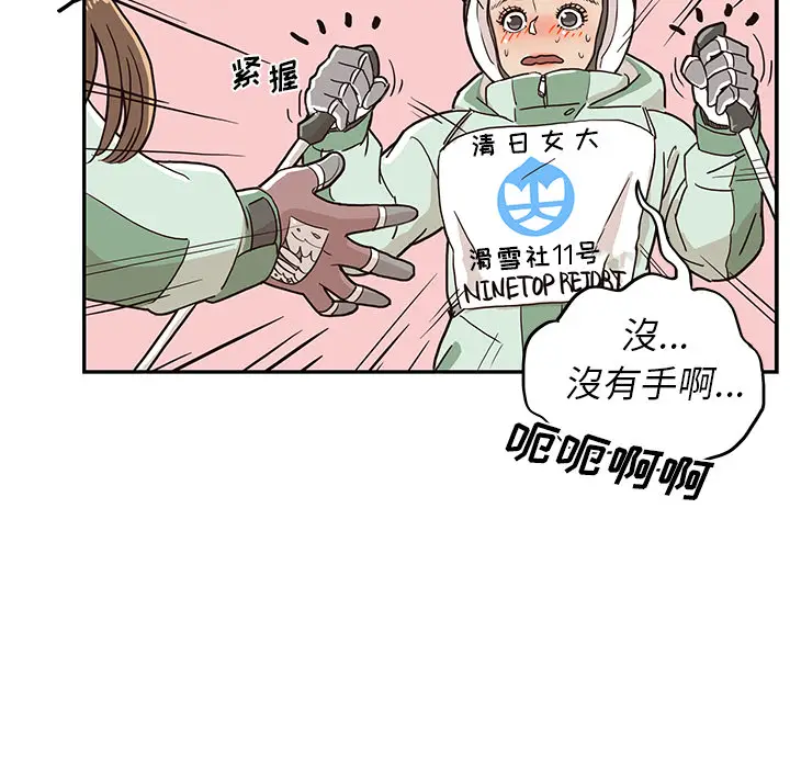 去他的女校[顶通]韩漫全集-第8话无删减无遮挡章节图片 