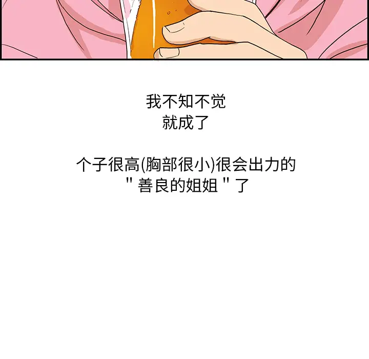 去他的女校[顶通]韩漫全集-第8话无删减无遮挡章节图片 