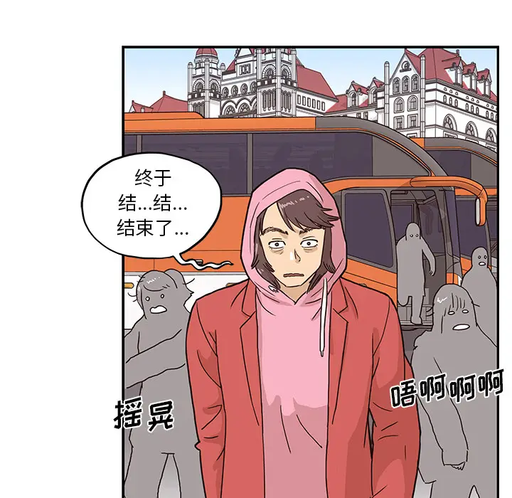 去他的女校[顶通]韩漫全集-第8话无删减无遮挡章节图片 