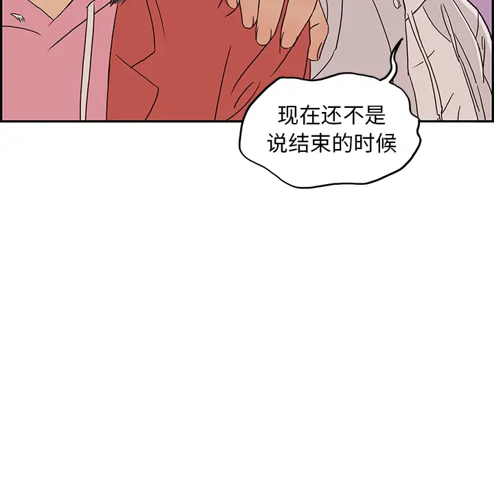 去他的女校[顶通]韩漫全集-第8话无删减无遮挡章节图片 