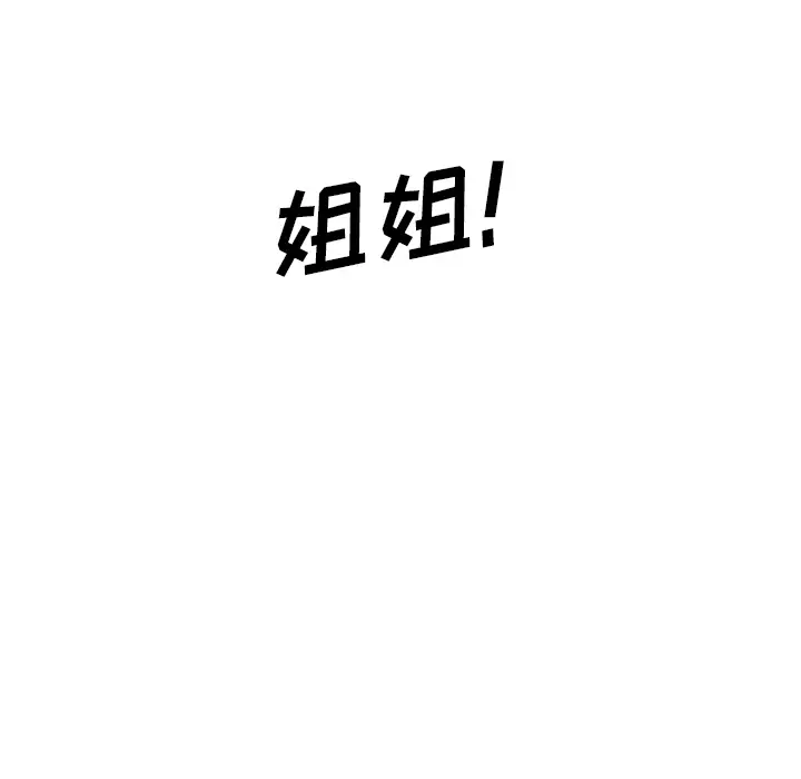 去他的女校[顶通]韩漫全集-第8话无删减无遮挡章节图片 