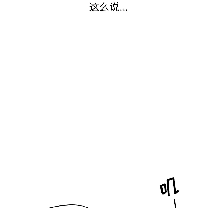 去他的女校[顶通]韩漫全集-第8话无删减无遮挡章节图片 