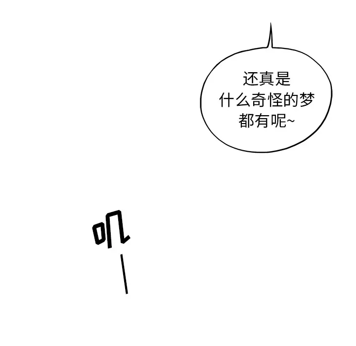 去他的女校[顶通]韩漫全集-第8话无删减无遮挡章节图片 