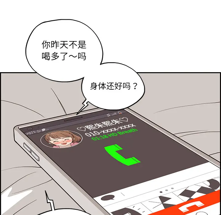 去他的女校[顶通]韩漫全集-第8话无删减无遮挡章节图片 