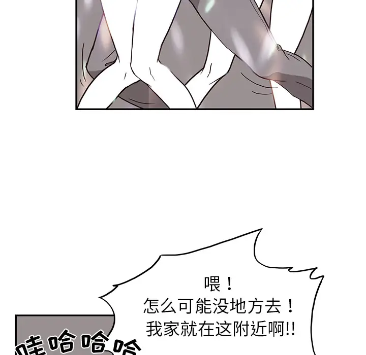去他的女校[顶通]韩漫全集-第8话无删减无遮挡章节图片 