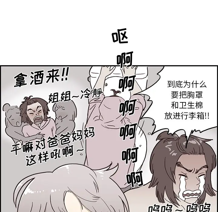 去他的女校[顶通]韩漫全集-第8话无删减无遮挡章节图片 
