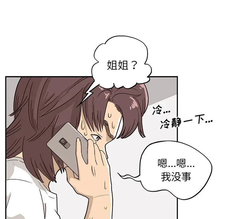 去他的女校[顶通]韩漫全集-第8话无删减无遮挡章节图片 