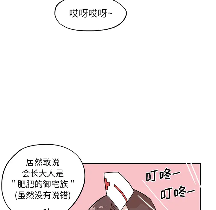 去他的女校[顶通]韩漫全集-第8话无删减无遮挡章节图片 