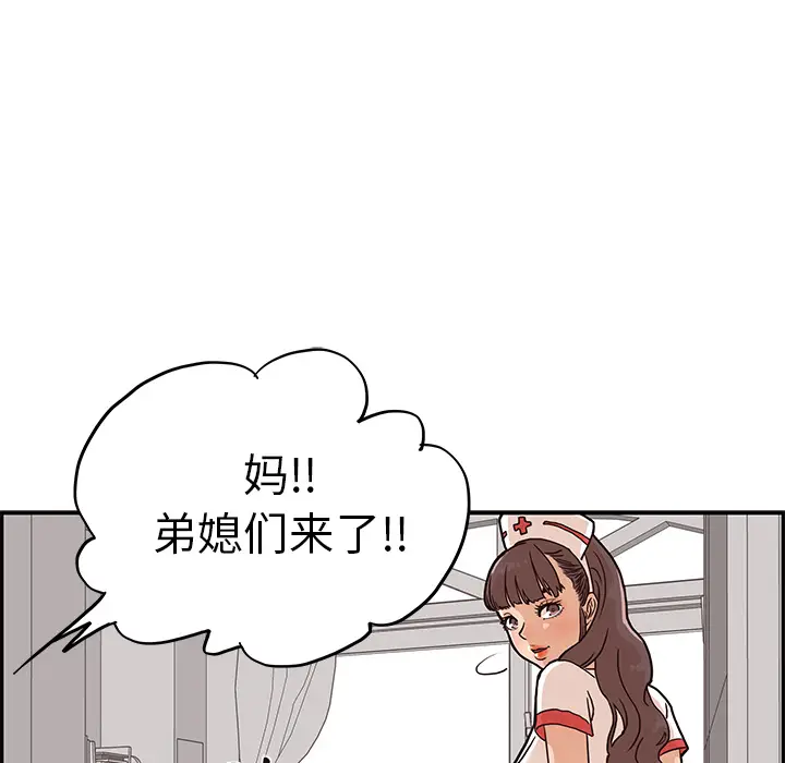 去他的女校[顶通]韩漫全集-第8话无删减无遮挡章节图片 